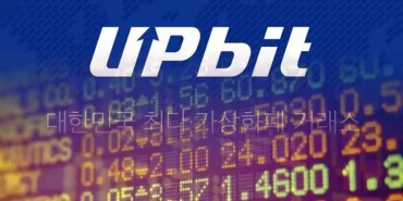upbit